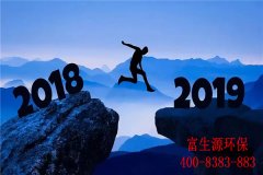 這些環保大事將在2019年“改變”你的生活