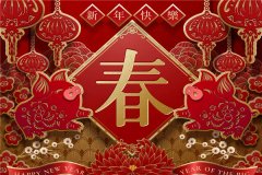 富生源環(huán)保春節(jié)放假通知!